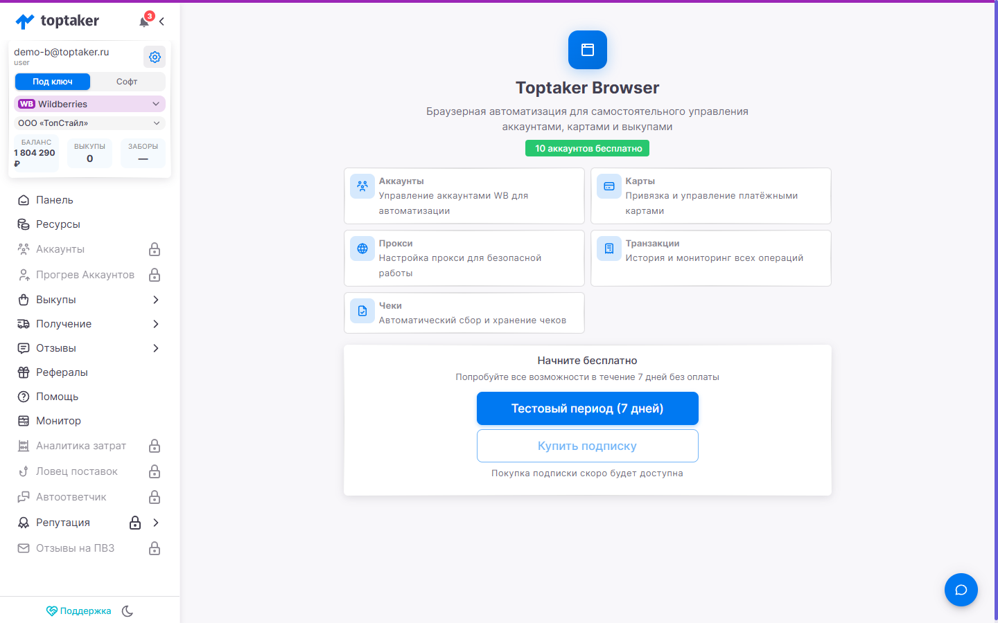 Toptaker Browser