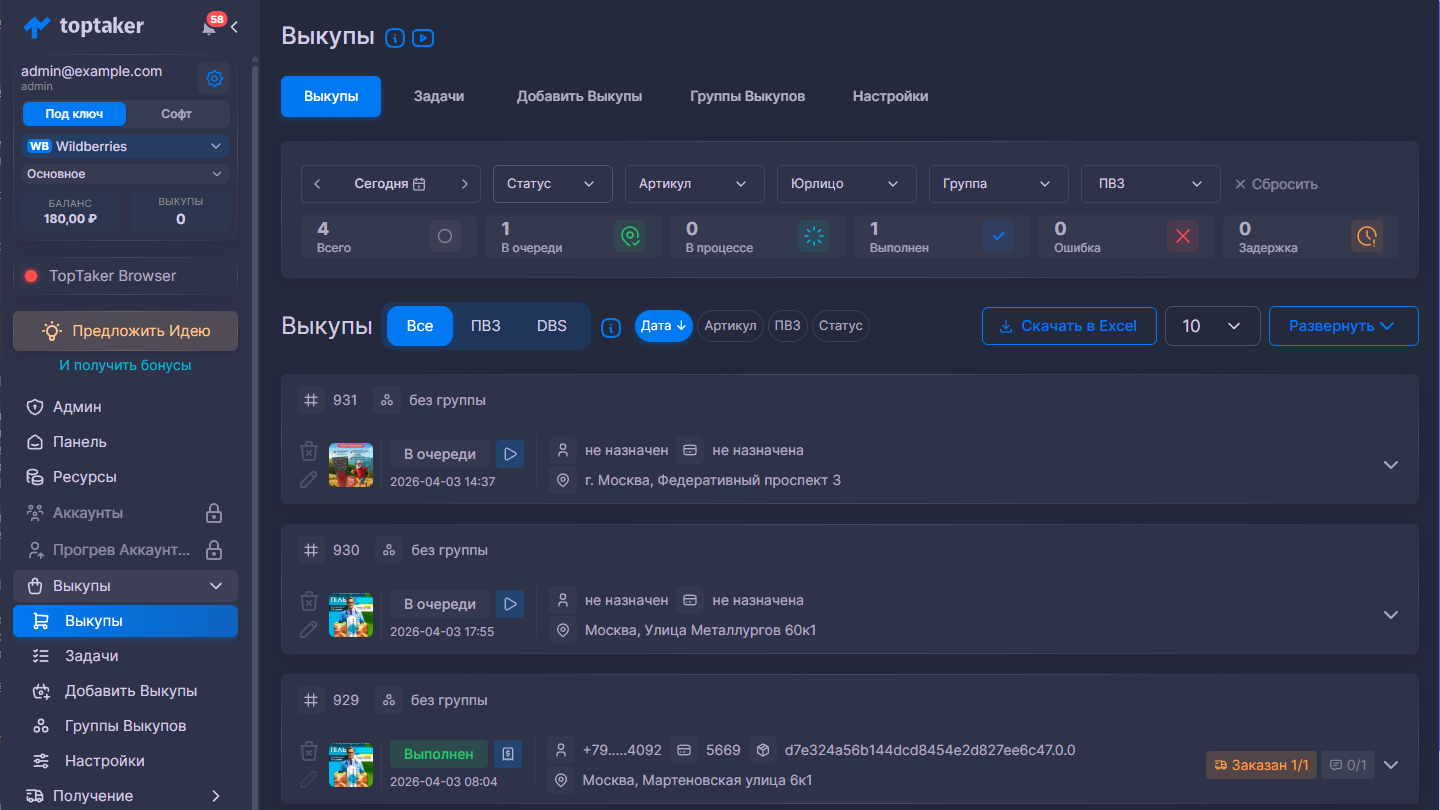 Личный кабинет, не Google-таблица